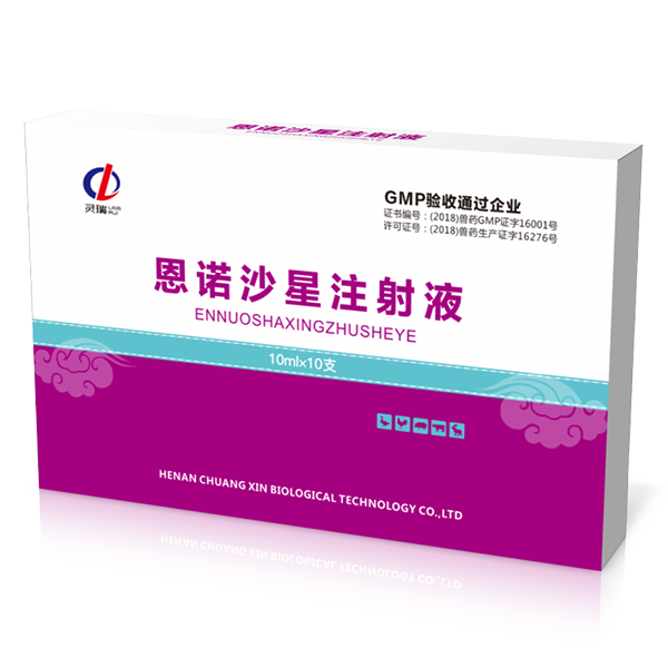 恩諾沙星注射液