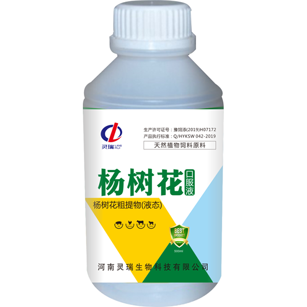 楊樹花口服液