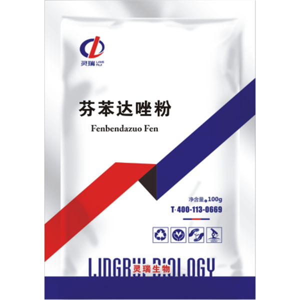 芬苯達唑粉