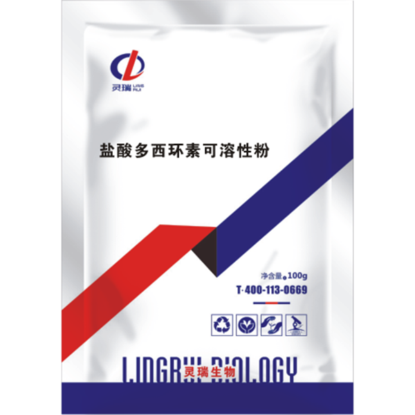 鹽酸多西環(huán)素可溶性粉